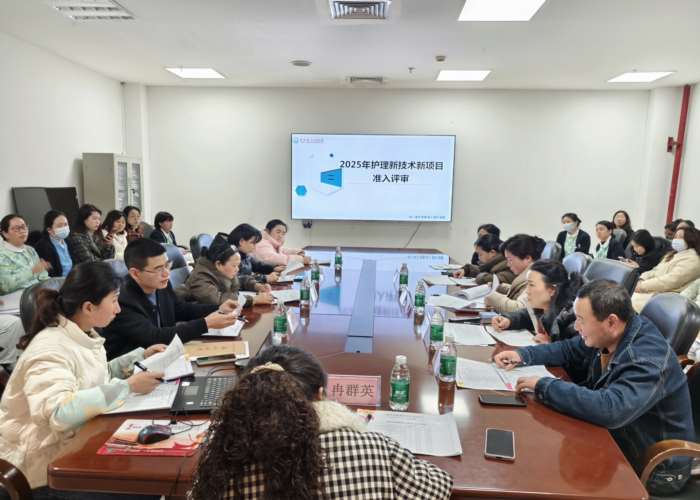 从“纸上提案”到“临床实践”｜县人民医院 召开2025年护理新技术新项目准入评审会